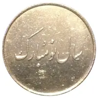 Token - Happy New Years