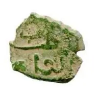 Falus - Abou Abbas Ahmed al-Mansour 1st Standard