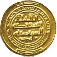 Amiri Dinar - al-Mustakfi