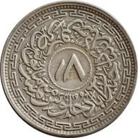 8 Annas - Mir Usman Ali Khan