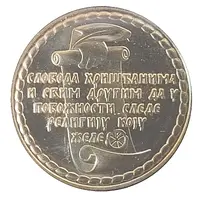 Token - The Edict of Milan