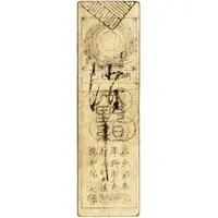 3 Silver Monme private issue, Oono-gumi