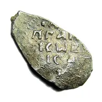 Denga - Ivan III Pskov