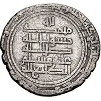 1 Dirham - Sharaf al-Dawla Abu'l-Fawaris Shirdhil Arrajan