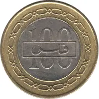 100 Fils - Hamad 1st type
