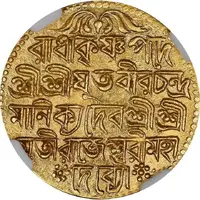 1 Mohur - Vira Chandra Manikya