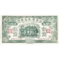 50 Cents Shantung Min Sheng Bank