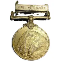 Sainya Seva Medal Military Service Medal