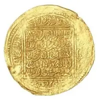 Dinar - Abu Sa'id 'Uthman II