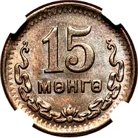 15 Möngö