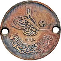 Rifle Tag - Hejaz and Nejd
