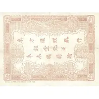 1 Dollar / 1 Piastre - Saigon