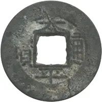 Thái Bình Thông Bảo - Nguyễn Phúc Trú