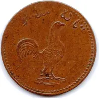 1 Keping Cockerel facing right, Ugi