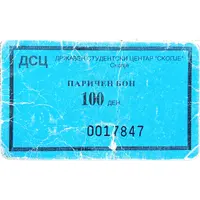 100 Denari - Meal Coupon Skopje Public Student Center