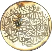 Medal - Arafat Red Bricks Factory