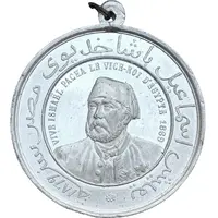 Medal - Opening of the Suez Canal