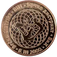 Medal - Brčko Distrikt