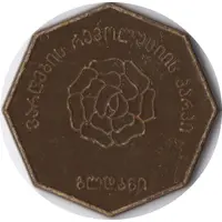 Amusement Token - Rose Revolution Park Tbilisi, brown