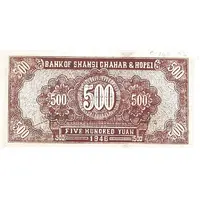 500 Yuan Bank of Shansi, Chahar, & Hopei