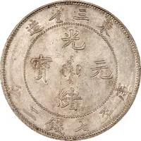 1 Yuan - Guangxu