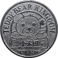 Token - Teddy Bear Kingdom