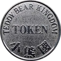Token - Teddy Bear Kingdom