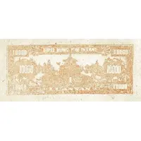 10 000 Yuan Farmer's Bank of Northwest China