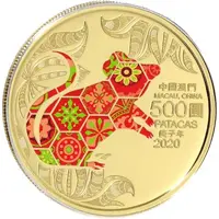 500 Patacas Year of the Rat