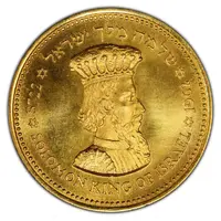 100 Shekels King Solomon