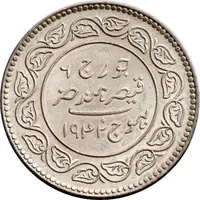 5 Kori - George VI [Vijayrajji]