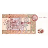 50 Tenge