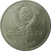 5 Roubles State Bank