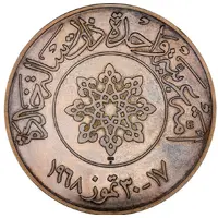 Medal - Saddam Hussein 17th July 1968 Revolution