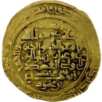 1 Dinar - Muhammad II Askar Mukram