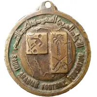 Medal - Saudi Arabian Football Federation - The Main Referees Committee