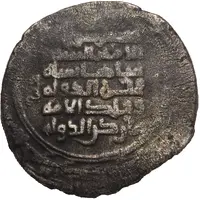 Dirham - Khusrafiruz b. Rukn al-dawla vassal of Fakhr al-Dawla - Amul mint