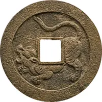 50 Mon 'Mito Torasen'