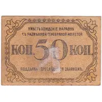 50 Kopek - Baku City Government