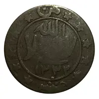 1⁄80 Riyal - Yahya