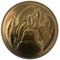 Medal - Khatyn Belorussia