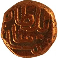 1/2 Falus - Nasir al-din Mahmud shah I