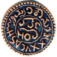 Replica - 25 Cash Sardula Mysore