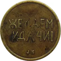 Game Token - Cherry Good Luck