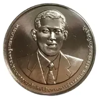 20 Baht - Rama X Port Authority of Thailand