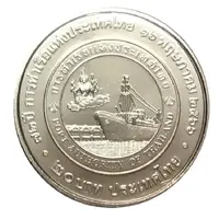 20 Baht - Rama X Port Authority of Thailand