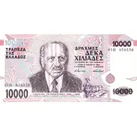 10 000 Drachmes
