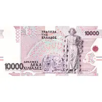 10 000 Drachmes