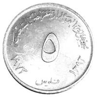 5 Fils