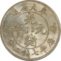 1 Yuan - Guangxu
